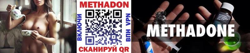МЕТАДОН кристалл  это наркотические препараты  Малоярославец  сколько стоит 